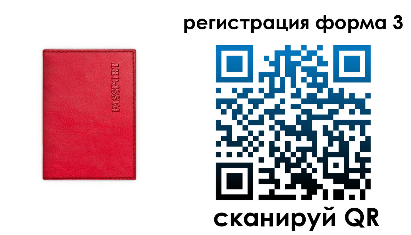 прописка для школы в Высоковске