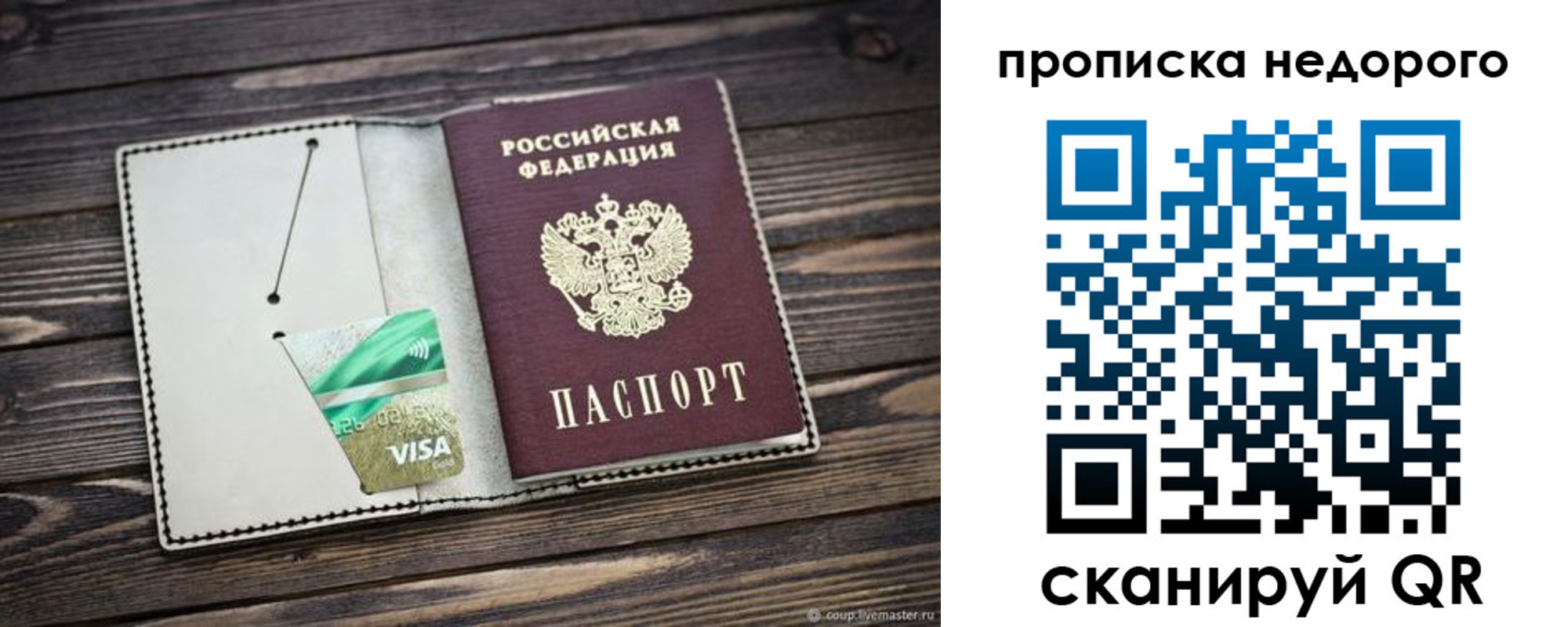 временная регистрация в Высоковске