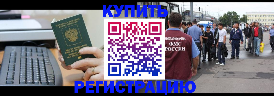 временная регистрация гарантия в Высоковске