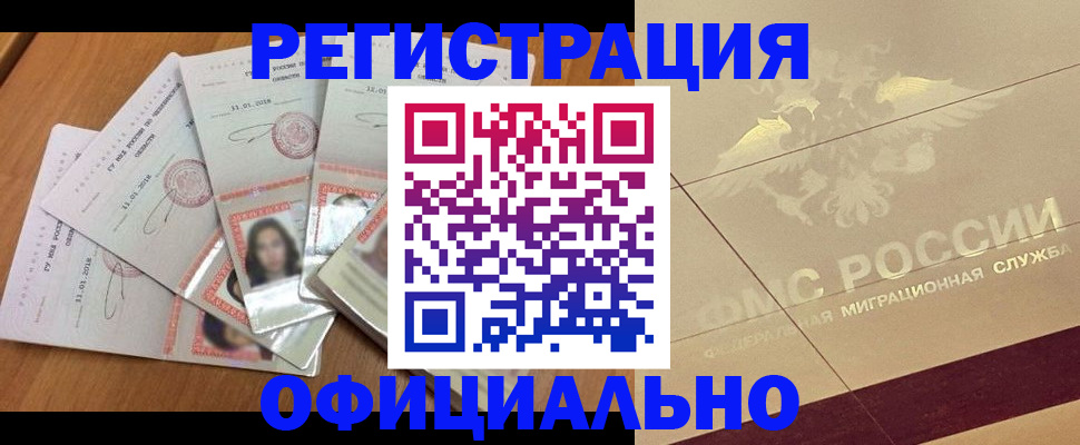 найти адрес прописки в Высоковске