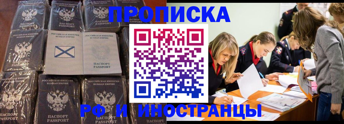 временная регистрация 2025 в Высоковске